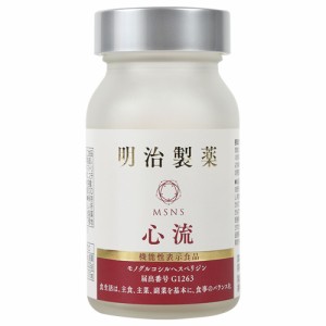 心流 明治製薬 サプリメント 健康食品 健康補助食品 体長維持 栄養補充 若々しさ 美しさ