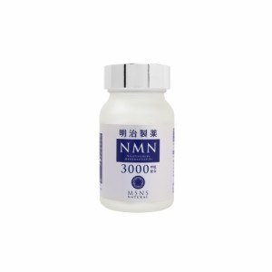 NMN3000mg 明治製薬 サプリメント 健康食品 健康補助食品 体長維持 栄養補充 若々しさ 美しさ