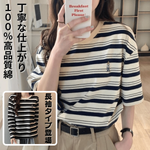 Tシャツ 夏 半袖 綿100 白黒 ストライプ ゆったり コットン100 高品質 レトロ 体型カバー 通気性 涼しい かわいい カジュアル レディース