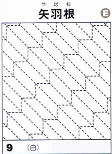 刺し子 オリムパス リハビリ（作業療法）花ふきん布パック　矢羽根