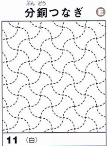 刺し子 オリムパス リハビリ（作業療法）花ふきん布パック　分銅つなぎ