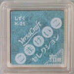 バーサクラフトS（布用スタンプインク）こまけいこセレクション（しずく）