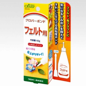 クロバー手芸ボンド　フェルト用　60ｇ　