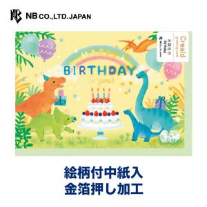 バースデーカード おしゃれの通販 Au Pay マーケット