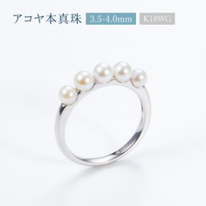 アコヤ本真珠 3.5-4.0mm 5珠 リング [ 18K K18WG ホワイトゴールド あこや真珠 ベビーパール 5粒 指輪 ] (11号/12号)