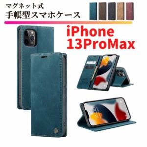 iPhone 13ProMax ケース 手帳型 レザー スマホケース アイフォン カード収納 アイフォン13 Pro Max 耐衝撃 高品質