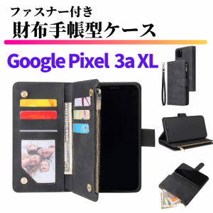 Google Pixel 3a XL ケース 手帳型 お財布 レザー カードケース ジップファスナー収納付 おしゃれ スマホケース 手帳 Pixel3aXL ブラック