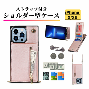 iPhone X XS ケース ショルダー スマホケース 肩掛け 首かけ 斜めがけ ストラップ レザーカードケース 小銭入れ iPhoneX iPhoneXS ピンク