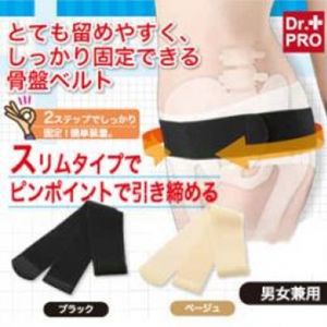  薄型スリム骨盤ベルト　 骨盤ベルト ベルト 骨盤ベルト/薄型 腰ベルト 骨盤ベルト/骨盤ベルト 産後