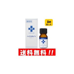 旭研 ハイドロキノン 業務用 10g×６本セット　旭研の高濃度の美溶液♪皮膚科でも使用される5％高濃度ハイドロキノン 美容液