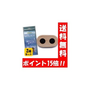 DR.コンセント ナチュラル×２箱セット！！ 丸山式ブラックアイの効果を利用したコンセント♪ ドクターコンセント 電磁波カット 電磁波防