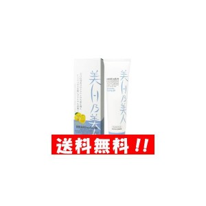 【送料無料】薬用 美白乃美人 ホワイトニングピーリングジェル 120g 【医薬部外品】ピーリング 薬用美白ジェル ピーリングジェル 角質除