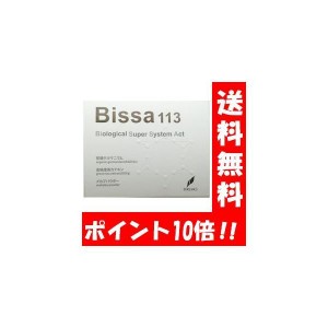 【送料無料】ビッサ113 360カプセル入 浅井ゲルマニウム研究所で開発された有機ゲルマニウムサプリメント♪サプリ Bissa113 アサイゲルマ