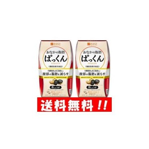 スベルティ おなかの脂肪ぱっくん 黒しょうが 150粒入×２箱 機能性表示食品 サプリメント サプリ ダイエット 痩せる 脂肪燃焼 脂肪を減