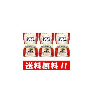 スベルティ おなかの脂肪ぱっくん 黒しょうが 70粒入×３袋 機能性表示食品 サプリメント サプリ ダイエット 痩せる 脂肪燃焼 脂肪を減ら