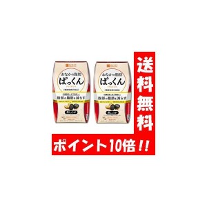 スベルティ おなかの脂肪ぱっくん 黒しょうが 150粒入×２箱 ポイント10倍 機能性表示食品 サプリメント サプリ ダイエット 痩せる 脂肪