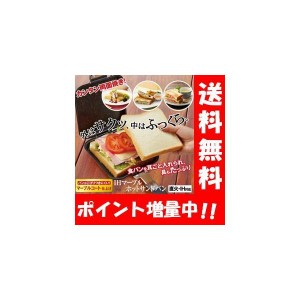 【送料無料】IHマーブルコートホットサンドパン IHと直火の両方対応の便利な調理器具♪ ホットサンドパン ホットサンドメーカー ih 直火 