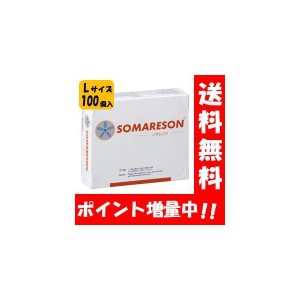 【送料無料】ソマレゾン Lサイズ 100個入り【一般医療機器】小さくても確実に刺激を与える自宅で簡単やさしい鍼治療♪コリ 痛み 改善 治