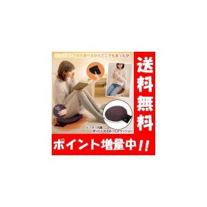 【送料無料】ヒーター内蔵 折りたためるあったかクッション コンパクトで持ち運びも簡単なヒーター付きクッション♪ クッション オフィス