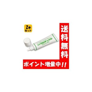 【送料無料】薬用クロパックン プレミアム 30g×２本セット！【医薬部外品】スキンケア 美白 しみ そばかす 予防 シミ 黒ずみ クリーム 