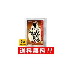 やずや にんにく卵黄WILD （62粒）5袋セット 【公式通販】
