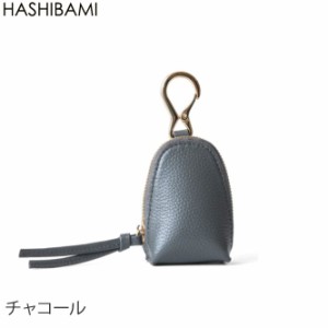 2024AW 即納 Hashibami ハシバミ カラバッシュスマートキーリングメール便で送料無料 正規品