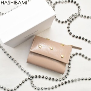  初値下げSALE セール 10%OFF ショップ袋おまけ付Hashibami ハシバミ  星カシメハーフウォレット　ミニ財布 ウォレット送料無料 正規品 