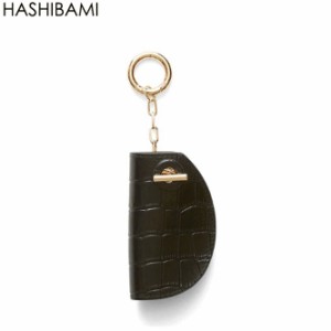 いよいよ入荷 即納可能Hashibami ハシバミ マンテル クロコ型押し レザーキーケースメール便で送料無料 正規品