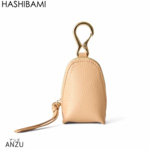 ショップ袋おまけ付 2024AW 即納 Hashibami ハシバミ カラバッシュスマートキーリングメール便で送料無料 正規品