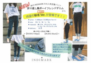 ショップ袋おまけ付INDIMARK インディマーク 裏ボア レディース 圧倒的な履き心地神デニム  裾切替ボーイフレンドデニム ストレッチ 防寒