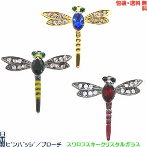 トンボ スワロフスキー 中古の通販｜au PAY マーケット