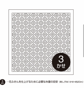 刺し子 布 花ふきん H-1074 井戸枠  白 オリムパス刺し子