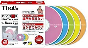 太陽誘電 That's DVD-Rデータ用 8倍速 20枚スリーブケース シャインティカラー DR-47S5Y20FA(中古品)