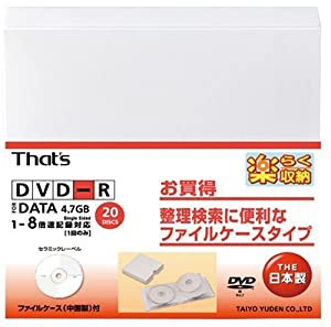 太陽誘電製 That's DVD-Rデータ用 8倍速4.7GB ファイルケース20枚入 DR-47WTY20AA(中古品)