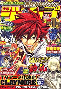 月刊 少年ジャンプ 2007年 01月号 [雑誌](中古品)