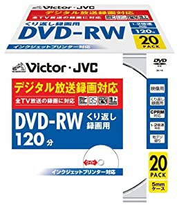 Victor 映像用DVD-RW CPRM対応 2倍速 120分 4.7GB ホワイトプリンタブル 20枚 VD-W120PV20(中古品)