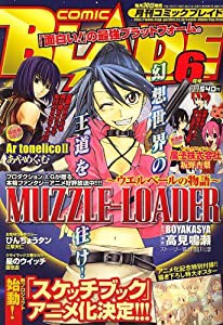 月刊 COMIC BLADE (コミックブレイド) 2007年 06月号 [雑誌](中古品)