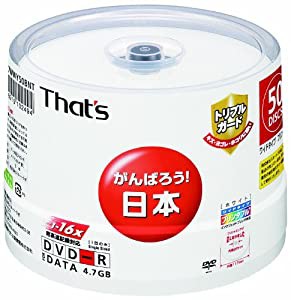 太陽誘電製 That's DVD-Rデータ用 16倍速4.7GB トリプルガード(ハードコート)ワイドプリンタブル スピンドルケース50枚入 DR-47W