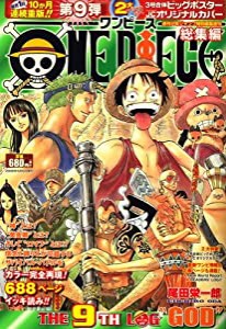 ONE PIECE THE 9th LOG (ワンピース・ザ・ナインス・ログ) 2008年 5/10号 [雑誌](中古品)