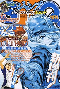 ジャンプ SQ. (スクエア) セカンド 2008年 06月号 [雑誌](中古品)