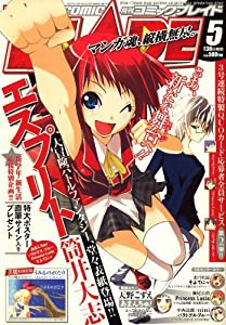 月刊 COMIC BLADE (コミックブレイド) 2009年 05月号 [雑誌](中古品)