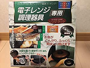 電子レンジ専用調理器具 レンジクック お料理レシピ付(中古品)