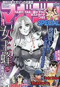 マガジン SPECIAL ( スペシャル ) 2010年 3/5号 [雑誌](中古品)