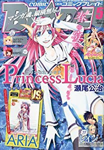 月刊 COMIC BLADE (コミックブレイド) 2010年 05月号 [雑誌](中古品)