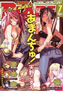 月刊 COMIC BLADE (コミックブレイド) 2010年 07月号 [雑誌](中古品)