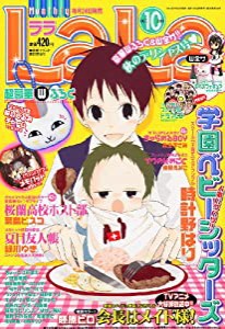 LaLa (ララ) 2010年 10月号 [雑誌](中古品)