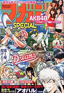 マガジン SPECIAL (スペシャル) 2010年 10/5号 [雑誌](中古品)