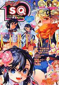 ジャンプ SQ.19 (エスキューイチキュー) 2011年 06月号 [雑誌](中古品)