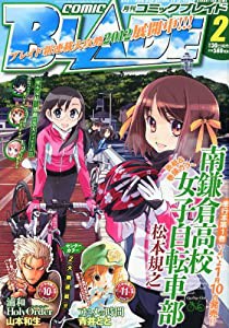 月刊 COMIC BLADE (コミックブレイド) 2012年 02月号 [雑誌](中古品)