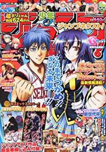 少年ジャンプNEXT! (ネクスト) 2012SPRING 2012年 6/1号 [雑誌](中古品)